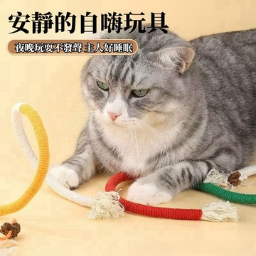 臺灣現貨 貓咬繩 貓咪棉繩玩具 自嗨 逗貓 解悶神器 貓咪咬咬繩 貓咪磨牙 貓玩具 逗貓玩具 貓咪潔牙 蟲癭果