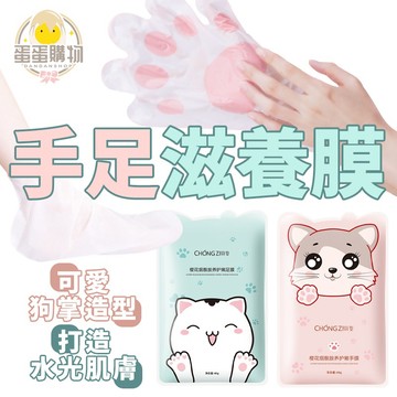 抖音爆款貓咪手膜 貓咪腳膜 手足保養膜 滋養膜 保濕膜 貓爪手膜 手膜 護手膜 手膜 足膜 腳膜 貓咪手套 手部保濕