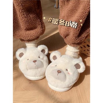 細細條 毛絨小熊棉拖鞋情侶冬季包跟保暖防滑可愛月子鞋家居鞋女