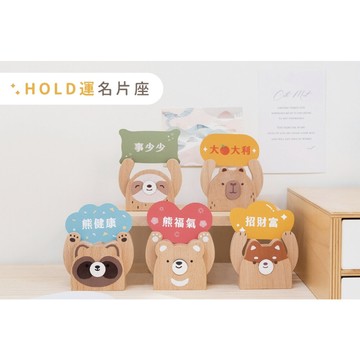名片座 實木名片架 MEMO立座 留言夾 便條夾 動物造型擺飾 動物造型名片夾 HOLD運名片座 遊木時光 TR台灣鐵道