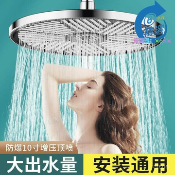 〔精品推薦〕淋浴增壓花灑噴頭 大花灑頂噴 加壓單頭 淋雨家用蓮蓬頭 沐浴洗澡套裝 蓮蓬頭
