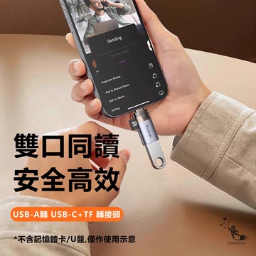 Mcdodo麥多多 LQ OT760水母系列帶燈轉接頭USB-A to USB-C+TF