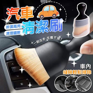 🚚現貨隔日達🚚車用軟毛刷 清潔軟毛刷 出風口清潔刷 纖維刷毛 細節刷 縫隙除塵刷子 毛刷 不傷內飾 汽車清潔 柔軟細膩