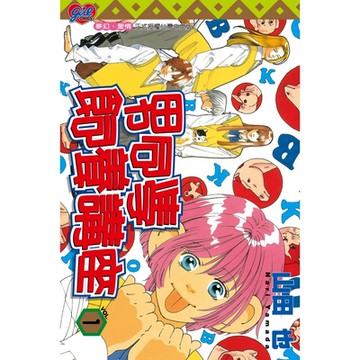 男同學飼養講座 (1)_Readmoo 讀墨電子書