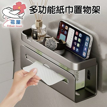 多功能紙巾置物架 浴室置物架 免打孔 無痕貼 壁掛 衛生紙盒收納 雙抽紙巾手機架 捲紙巾架 雙層紙巾架【花屋】