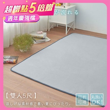 BELLE VIE 6D可水洗透氣床墊【雙人150x186cm】特仕灰(百貨公司周年慶特賣區)