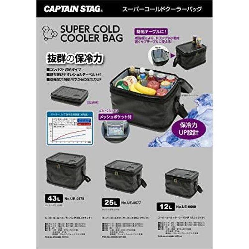 キャプテンスタッグ(CAPTAIN STAG) 保冷バッグ 【容量12L/折り畳み収納