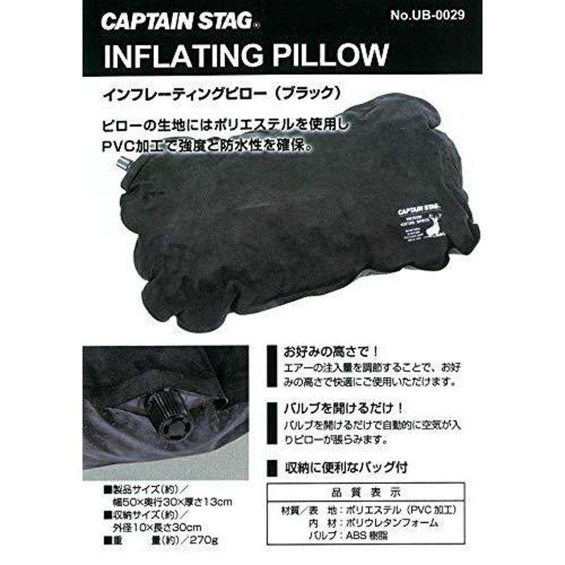 キャプテンスタッグ(CAPTAIN STAG) キャンプ用品 枕 エアーピロー 携帯