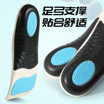 現貨 當天出貨 隔日到貨 足弓支撐鞋墊足U型跟杯內翻外翻鞋墊足跟不磨腳 D0131