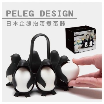 日本 Egguins 超萌企鵝抱蛋 創意造型 煮蛋器