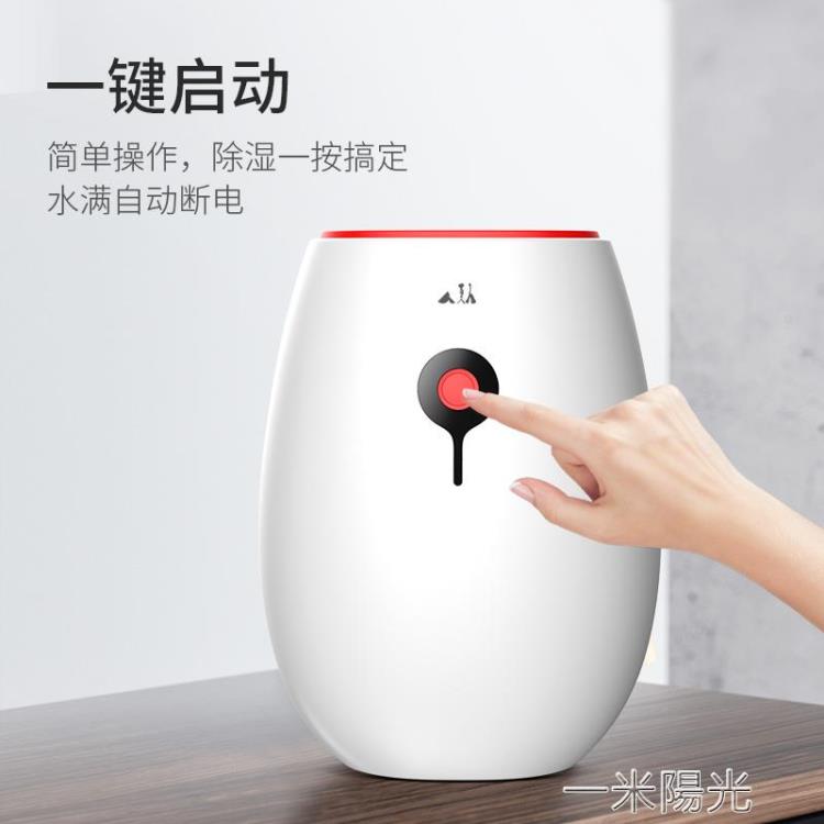 除濕機小型家用電子式衛生間辦公室吸濕幹燥迷你臥室抽濕除潮神器【布拉格生活館】