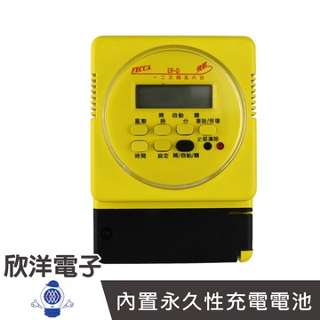 FECCA 飛凱 定時器 大電流定時器 30A 110V 220V兩用 全功能微電腦記憶定時器 (UF-D8/UF-D)