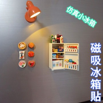🔥迷你冰箱網紅冰箱貼 磁吸DIY冰箱貼 冰箱貼立體磁性貼 仿真小冰箱玩具 仿真食物 留言貼吸鐵石 磁吸擺件 家用冰箱裝飾