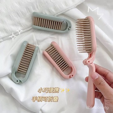 ⚡隔天到⚡折疊梳子女士隨身便攜旅行小巧迷你可愛ins學生防靜電按摩梳順髮 NKVB