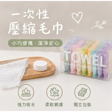 【芽米栗】最快隔日到 一次性壓縮毛巾 加厚壓縮毛巾 壓縮毛巾 一次性毛巾 毛巾 拋棄式毛巾 旅行毛巾 親膚毛巾 洗臉巾