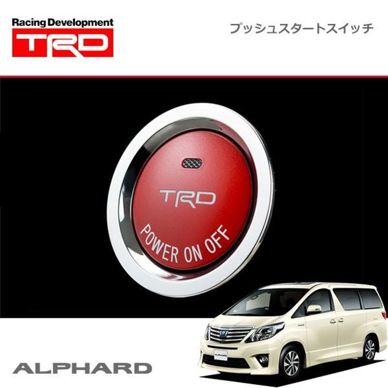 TRD プッシュスタートスイッチ ハイブリッド車用 インジケーター有 アルファード ATH20W 11/11〜15/01  除くサイドリフトアップシート付車 | LINEブランドカタログ