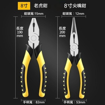 ❤️在臺出貨❤️ 多功能老虎鉗家用鋼絲鉗6寸8寸手工斜口鉗尖嘴鉗電工工具萬用鉗子 鋼絲鉗 尖嘴鉗 老虎鉗IZWX