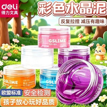 ⭐桃園出貨🔥水晶泥無毒兒童史萊姆氣泡膠果凍膠玩具公主透明黏手diy手工  假水 DIY手工 史萊姆