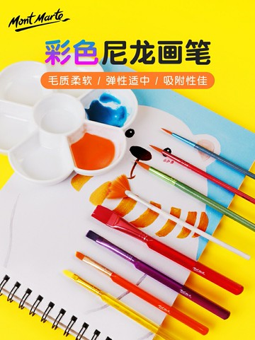蒙瑪特兒童繪畫筆刷套裝幼兒水粉筆水彩顏料初學者扇形筆涂鴉工具
