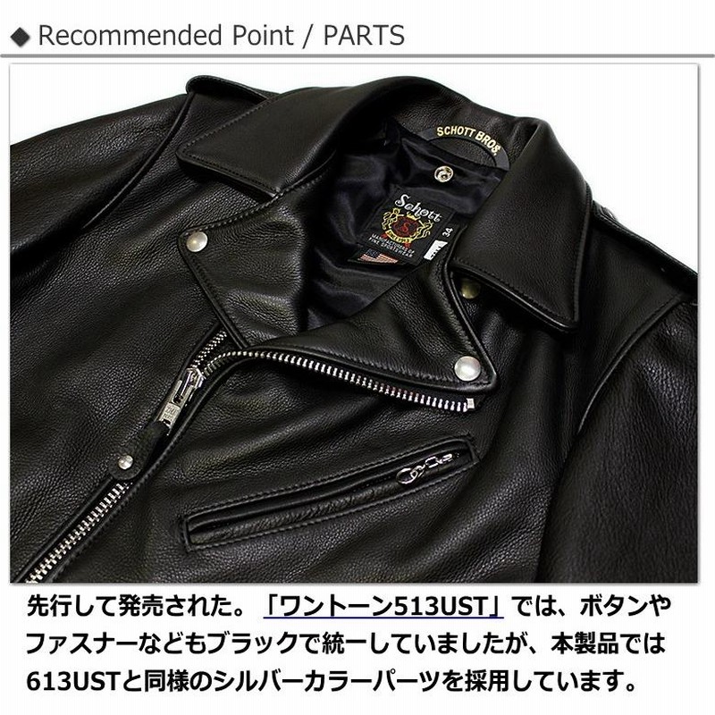 Schott 516UST ワンスター ダブルライダース ニューネイキッド 34 【超