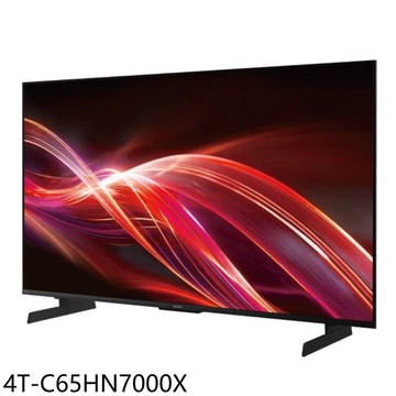 【SHARP 夏普】【4T-C65HN7000X】65吋QLED 4K連網顯示器(含標準安裝)(商品卡2600元)