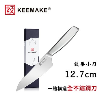 【日本極KEEMAKE】日本極 高碳鋼 輕巧極緻一體構造 不鏽鋼三德刀-12.7cm(蔬果小刀)