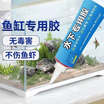 🚀免運🚚臺灣出貨🚚粘魚缸專用玻璃膠修補水池漏水強力補縫水族箱補漏透明防水密封膠