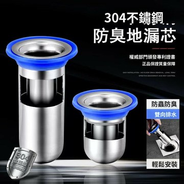 雙層防臭地漏芯 下殺 升級款 加厚地漏 防臭地漏蓋 地漏神器 防臭地漏芯 衛生間下水道防地漏 304不銹鋼廁所地漏芯