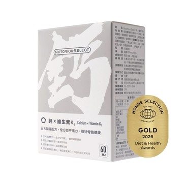 【Notorious】惡名昭彰．鈣X維生素K2 保健 保健食品 館長｜官方正品