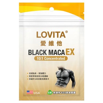 [LOVITA愛維他] 黑鑽馬卡EX素食膠囊(8顆)旅行包-1入組