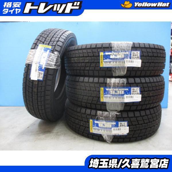 4本 185 80R14 97 95N BRIDGESTONE ブリヂストン ブリザック VL1 - 1