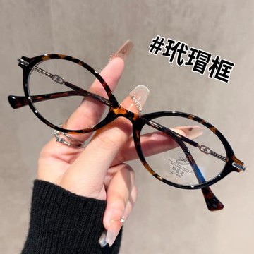 小臉橢圓形眼鏡框女復古高級感超輕小框防藍光近視眼鏡玳瑁老錢風