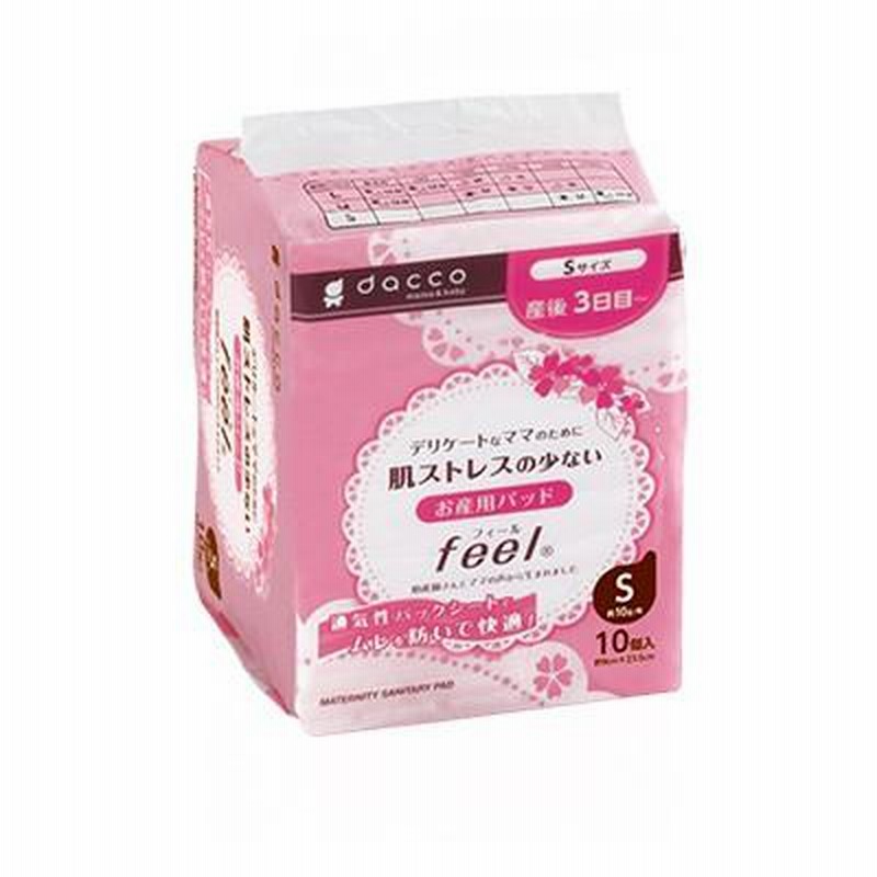 激安先着 ピップ お産パット M 10枚入
