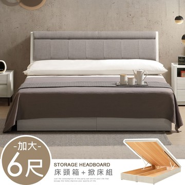 【Homelike】喜家居雙人加大6尺收納掀床組(附插座)(2348)