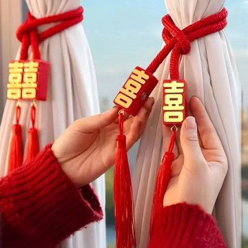 窗簾綁帶 結婚房布置窗簾裝飾雙喜字綁帶套裝婚禮男女方新房間婚慶用品大全 8YML