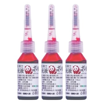 ACE 英士 CTR丸水 10cc 丸筆補充液  深紅色  3瓶