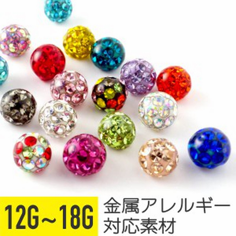 軟骨 軟骨ピアス ボディピアス ピアス 18g 16g 14g 12g 金属アレルギー 対応 アレルギー対応 ファーストピアス キャッチ パーツ レディー 通販 Lineポイント最大1 0 Get Lineショッピング