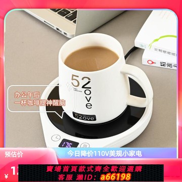 【台灣公司 可開發票】跨境80度恒溫杯墊110V臺灣三檔可調節加拿大保暖杯墊暖咖啡加熱墊