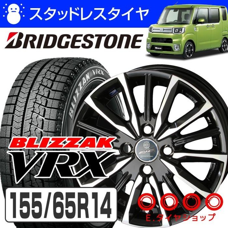 155/65R14 75Q ブリザック VRX ブリヂストン スマック プライム