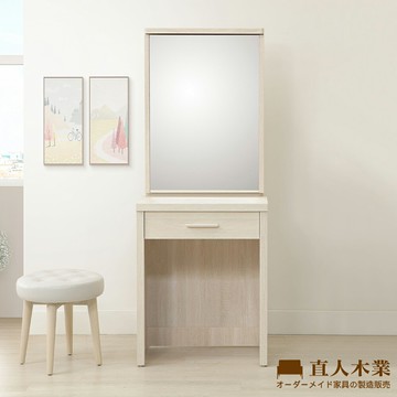 【直人木業】COCO奶油風滑鏡化妝桌61公分(不含椅)