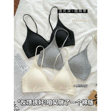自由之詩 細肩帶法式內衣女小胸深V領三角杯薄款無鋼圈舒適文胸夏