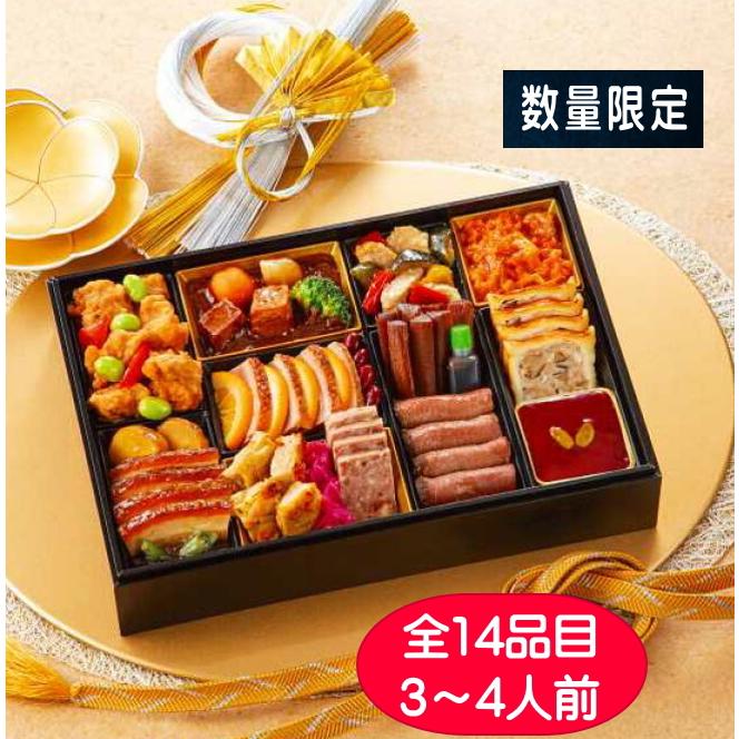 北のシェフ 2024年おせち料理 肉料理オードブル一段重3〜4人前 洋風 全14品