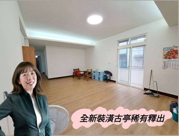專約台電大樓站降價了✅三大陽台全新裝潢鼎佳｜台北市中正區羅斯福路三段
