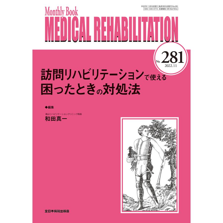 MEDICAL REHABILITATION Monthly Book No.281