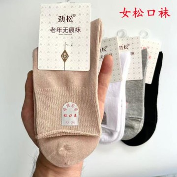 秋冬季女襪松口襪厚款老人媽媽襪子不勒腳腳寬腳胖透氣特大碼