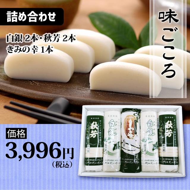 味ごころ5本セット