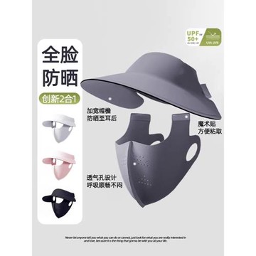 lulunrsen2025新款全臉防曬面罩女黑膠帽檐防紫外線冰絲臉基尼