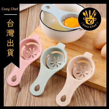 ✨️臺灣出貨✨️暖廚小築✅可開發票蛋黃蛋清分離器 家用嬰兒烘培蛋白過濾網蛋液神器 雞蛋商用漏蛋清