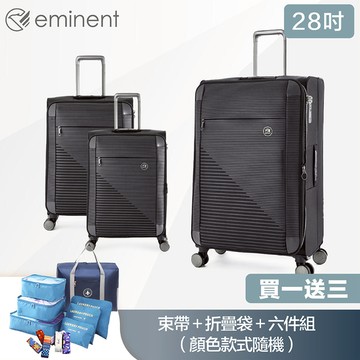 eminent萬國通路 S1130 28吋布箱 商務箱 輕巧耐磨 可加大容量 高密度防潑水行李箱