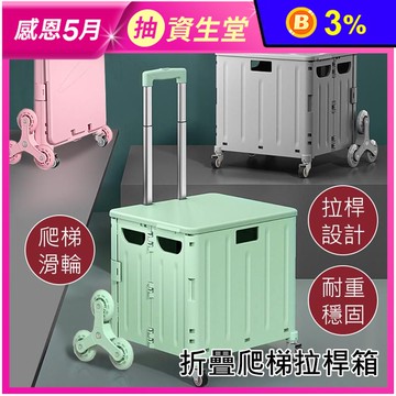 【AOTTO】升級款可爬梯八輪折疊收納購物車-大號